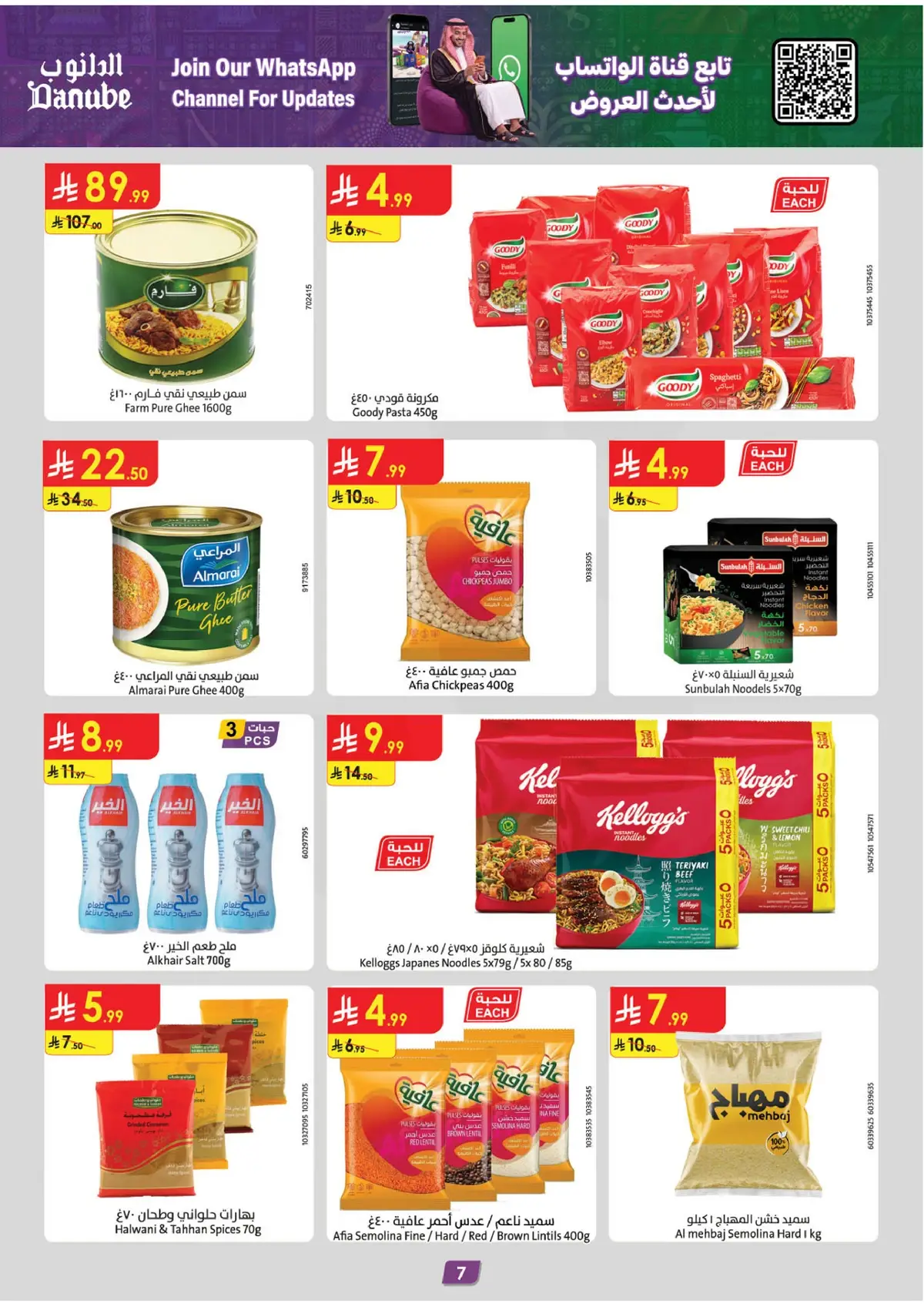 NATIONAL DAY OFFERS - Page 7