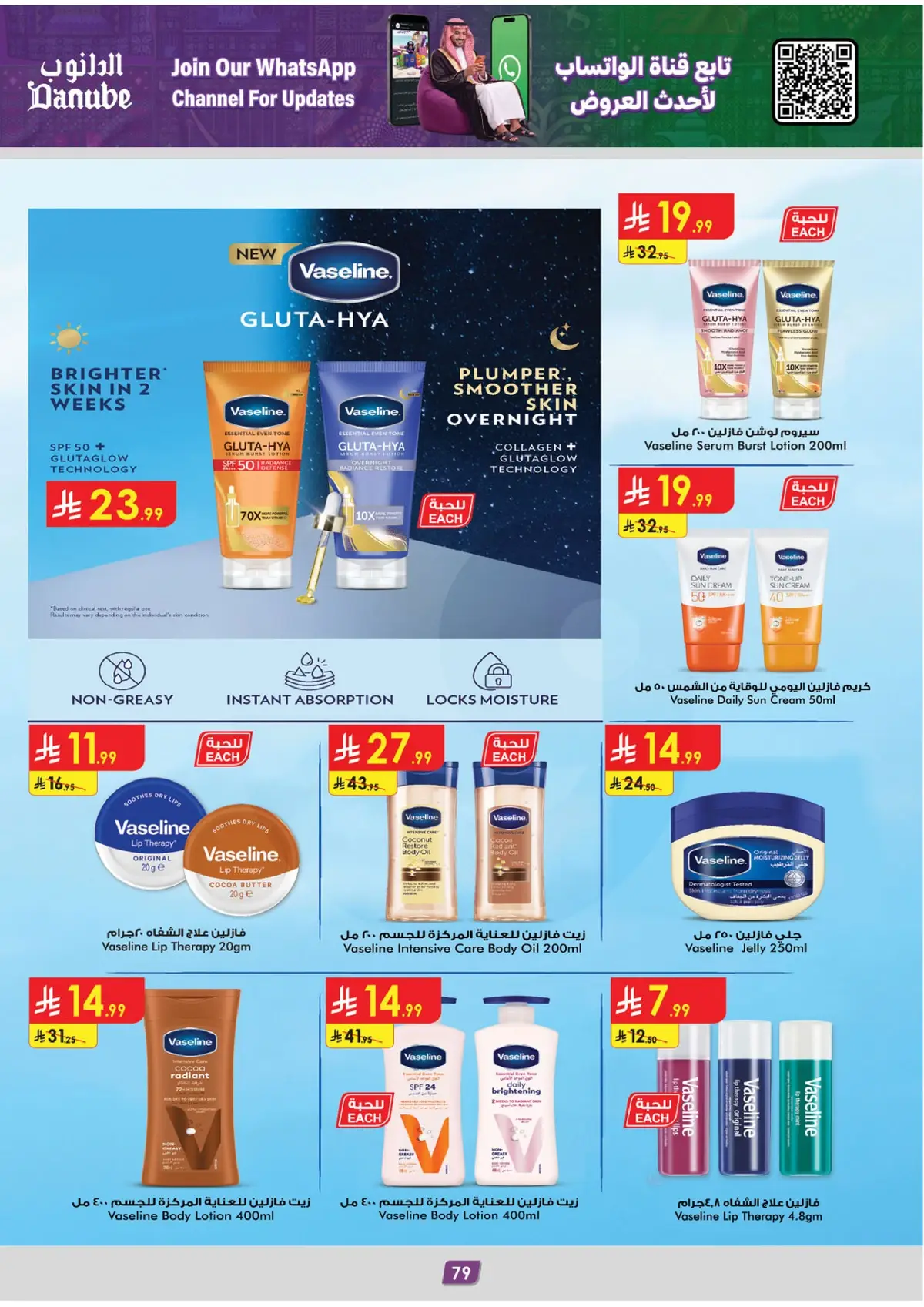 NATIONAL DAY OFFERS - Page 85