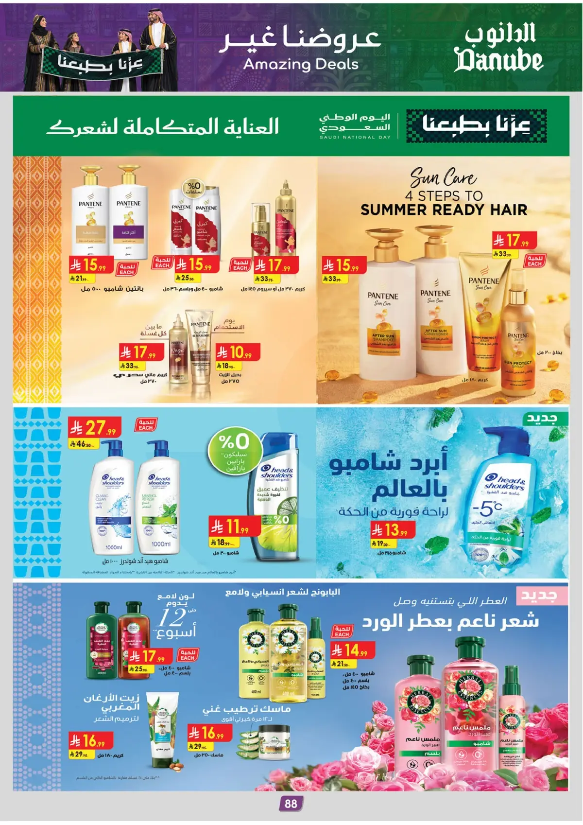 NATIONAL DAY OFFERS - Page 94