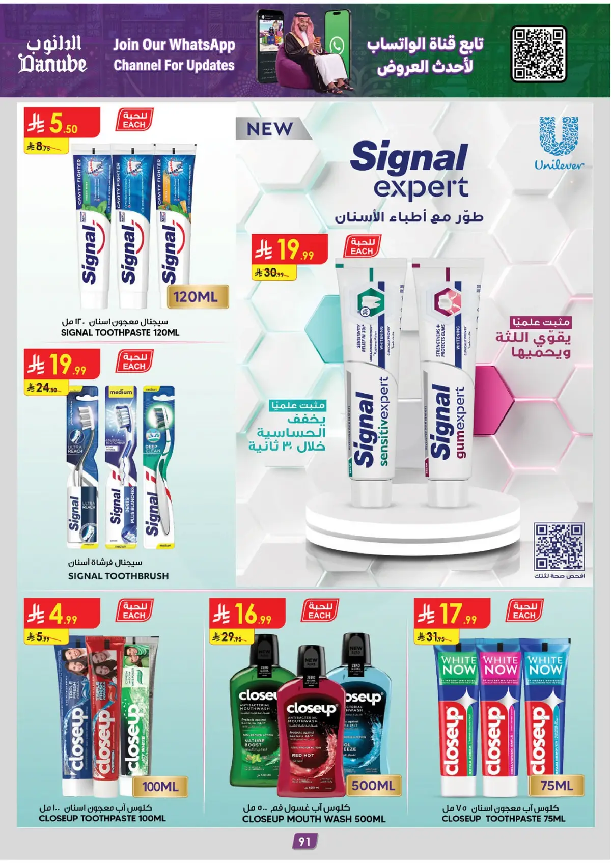 NATIONAL DAY OFFERS - Page 97