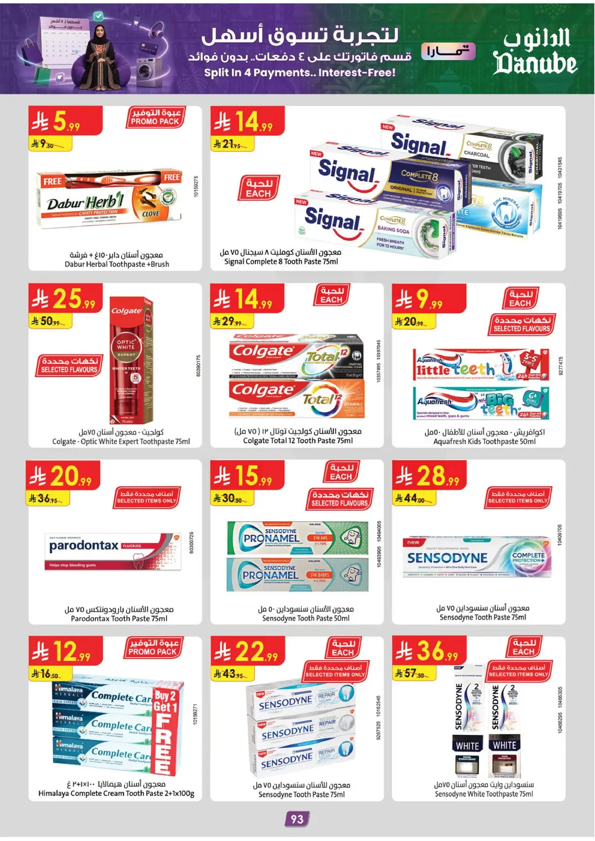 NATIONAL DAY OFFERS - Page 99