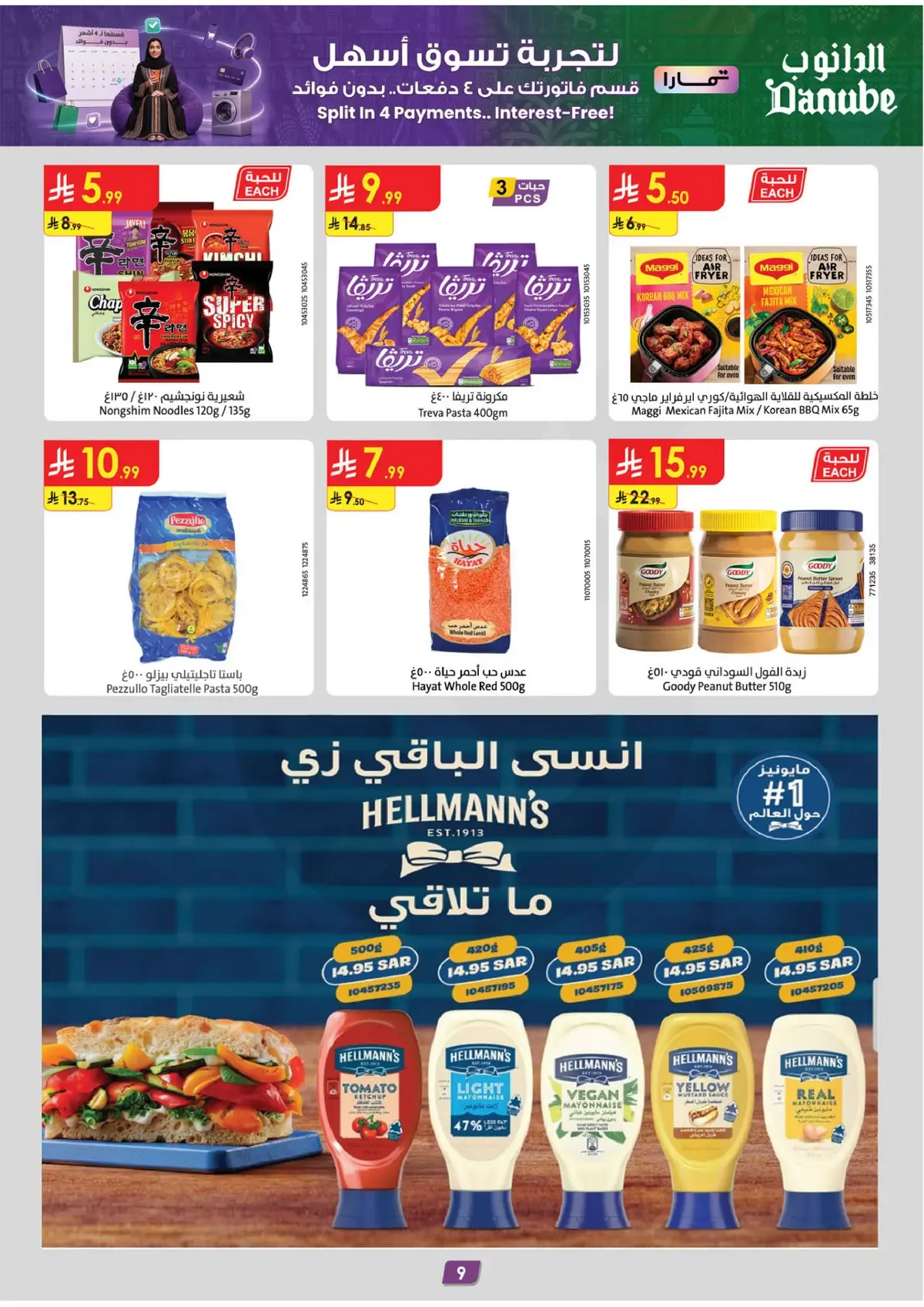 NATIONAL DAY OFFERS - Page 9