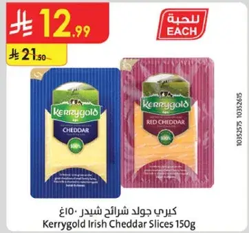 جبنه شيدر كيري جولد 150 غ