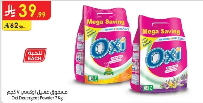 Oxi Detergent Powder 7 Kg