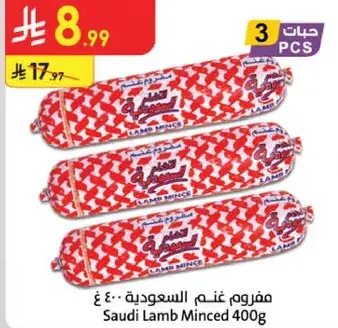 Saudi Lamb Minced 400g