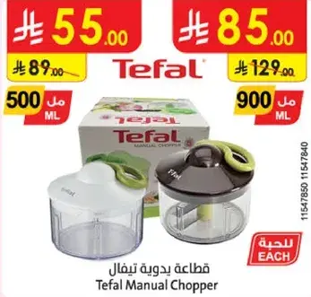 Tefal Manual Chopper