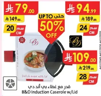 B&D Induction Caserole w/Lid