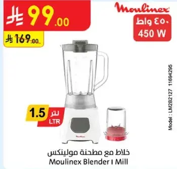 خلاط مع مطحنه مولينكس