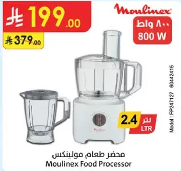 محضر طعام مولينكس