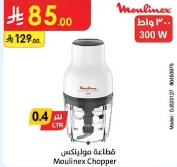 قطاعه مولينكس
