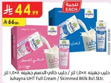 Juhayna UHT Full Cream/Skimmed Milk 1.5L