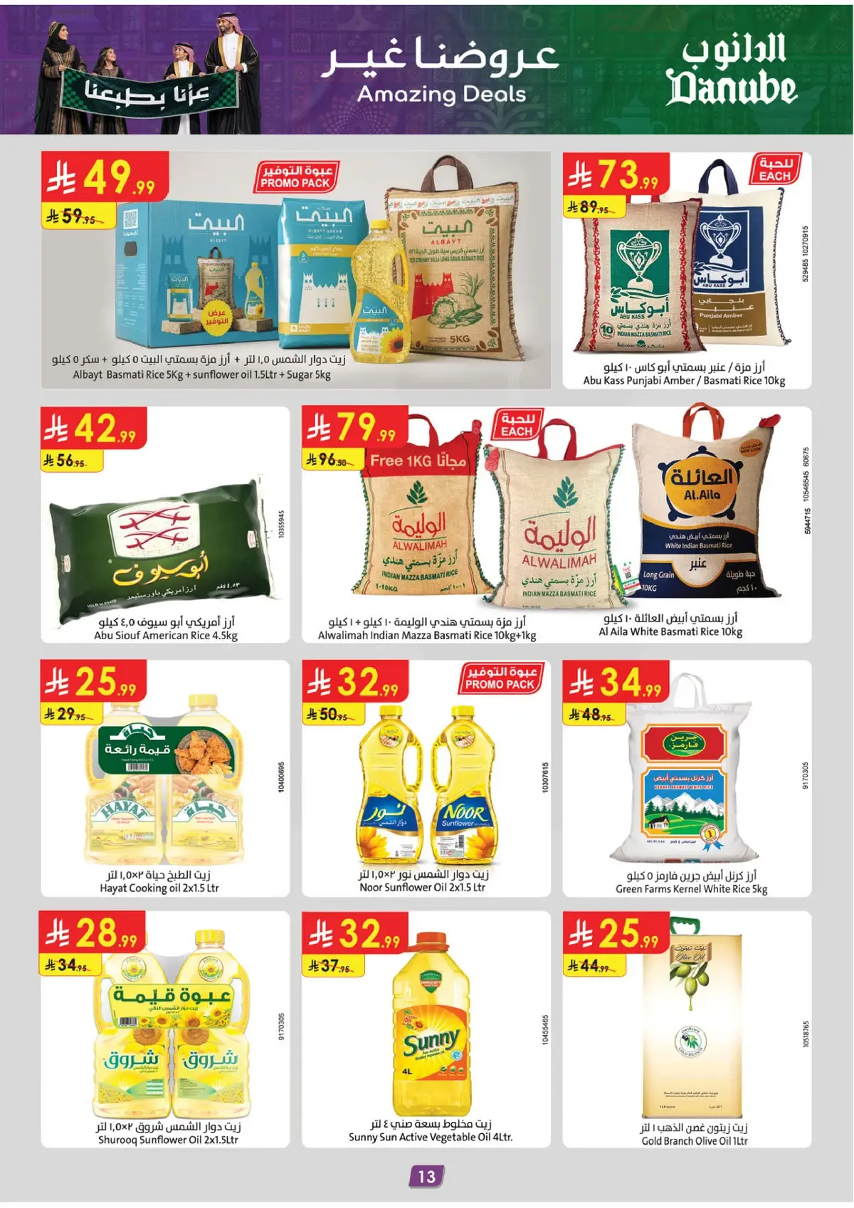 Weekly Offers - Page 13