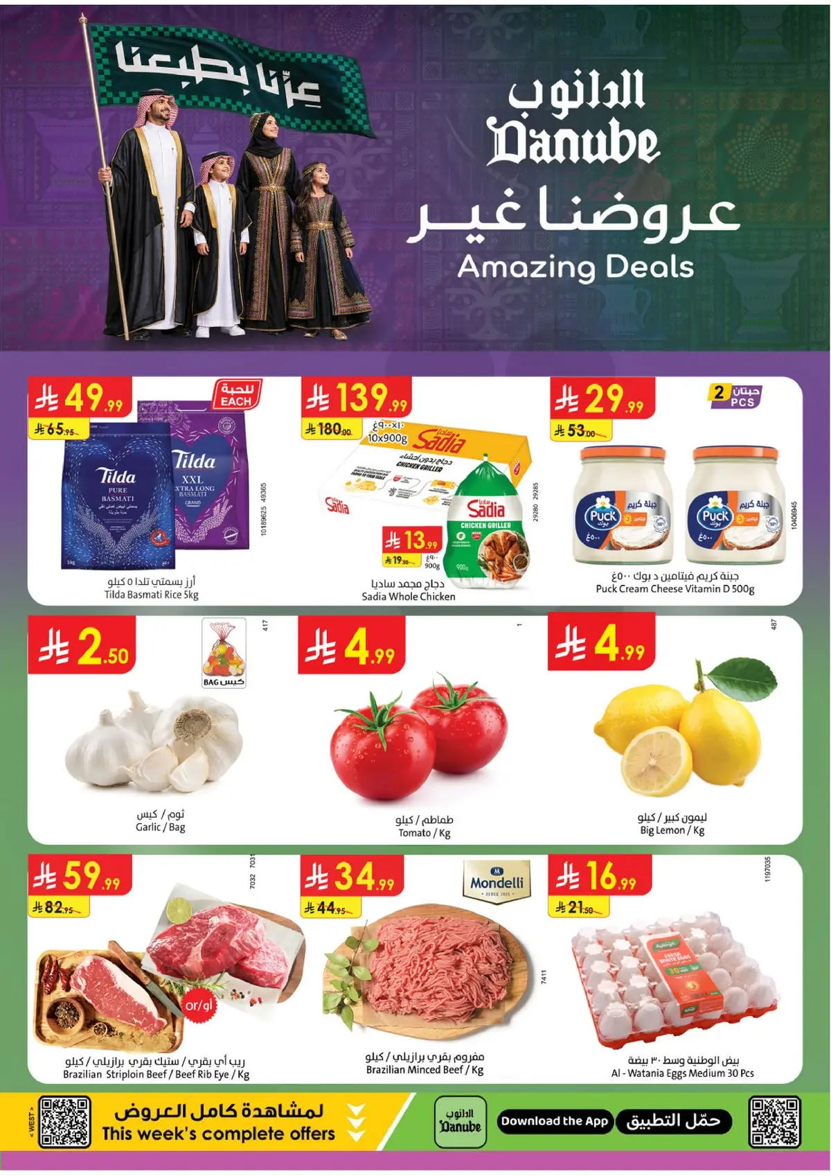 Weekly Offers