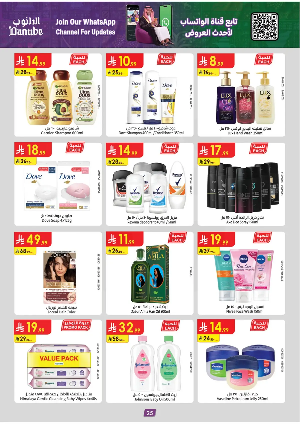 Weekly Offers - Page 25