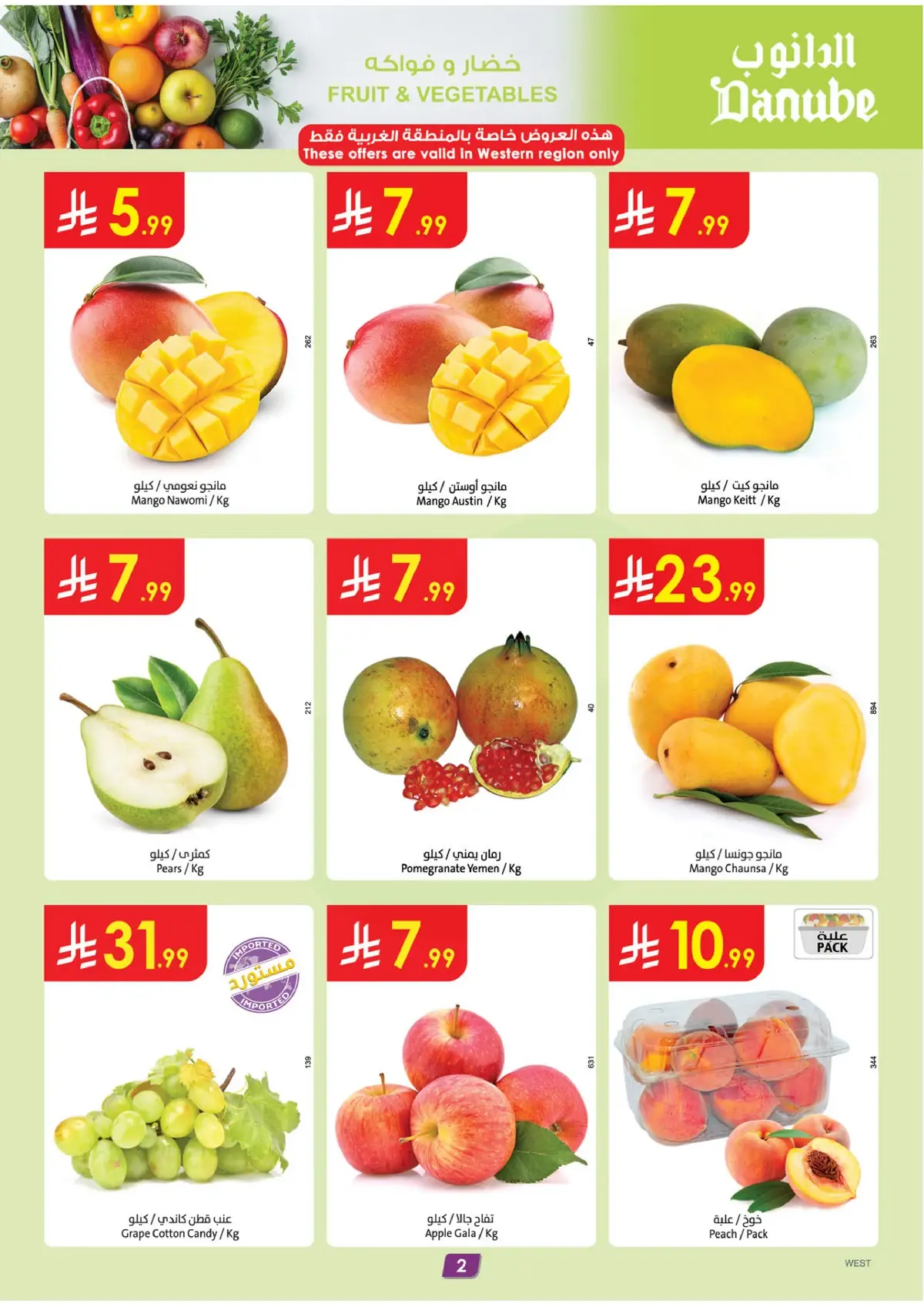 Weekly Offers - Page 2