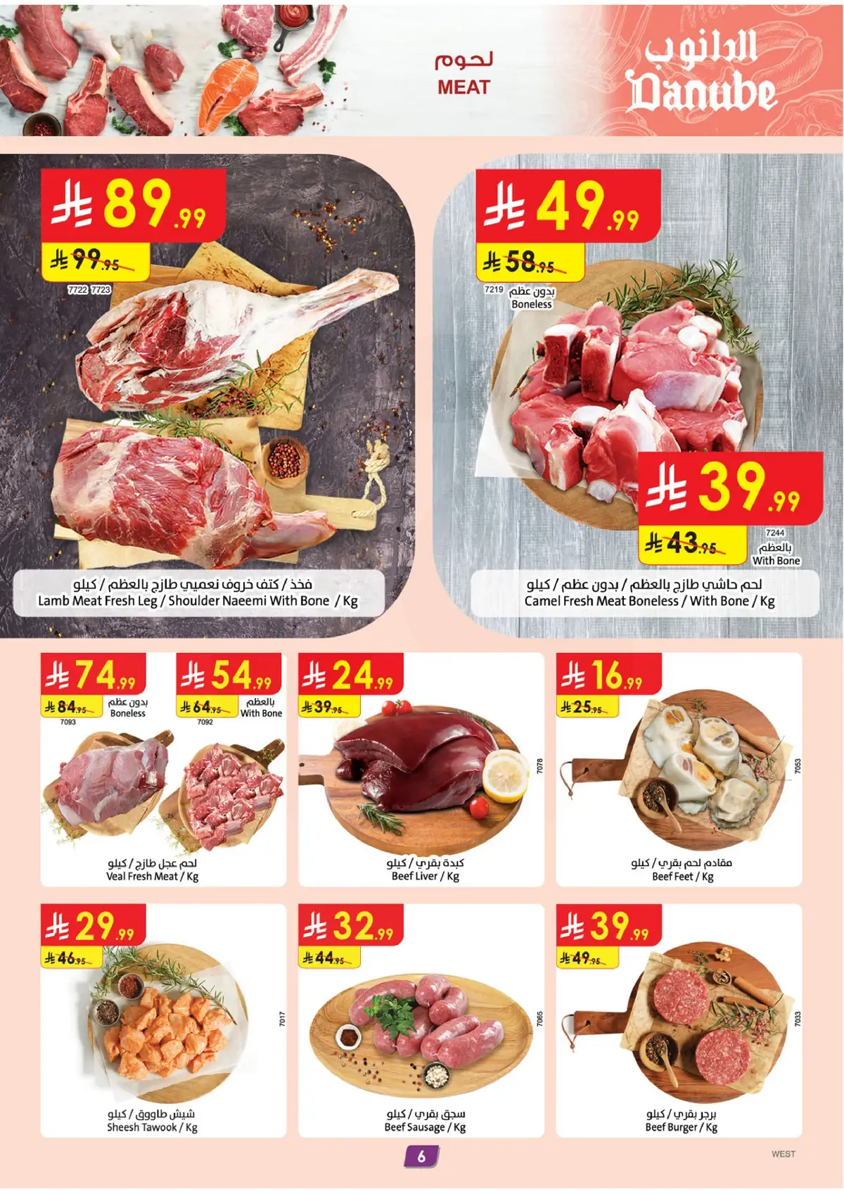 Weekly Offers - Page 6