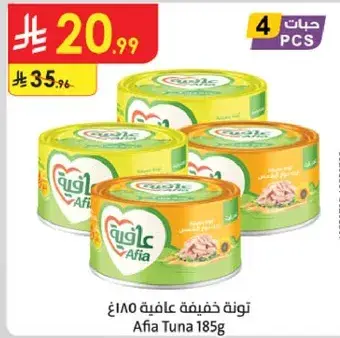 تونه خفيفه عافيه 185غ