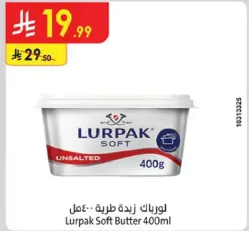 لوريباك زبده طريه 400 مل