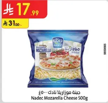 جبنه موزاريلا نادك 500 جرام