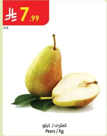 كمثري / كيلو
