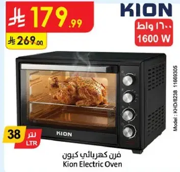 فرن كهربايي كيون