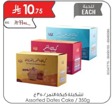 Assorted Dates Cake