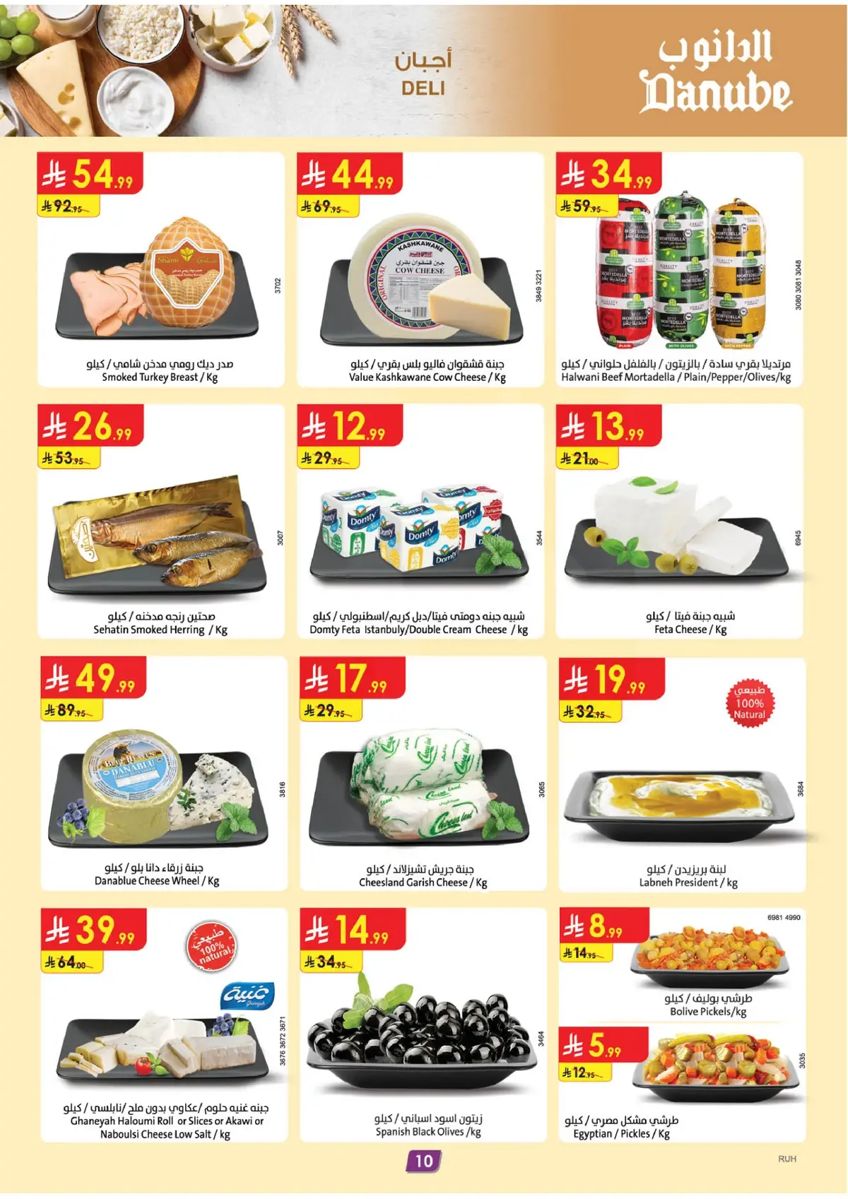 Weekly Offers - Page 10