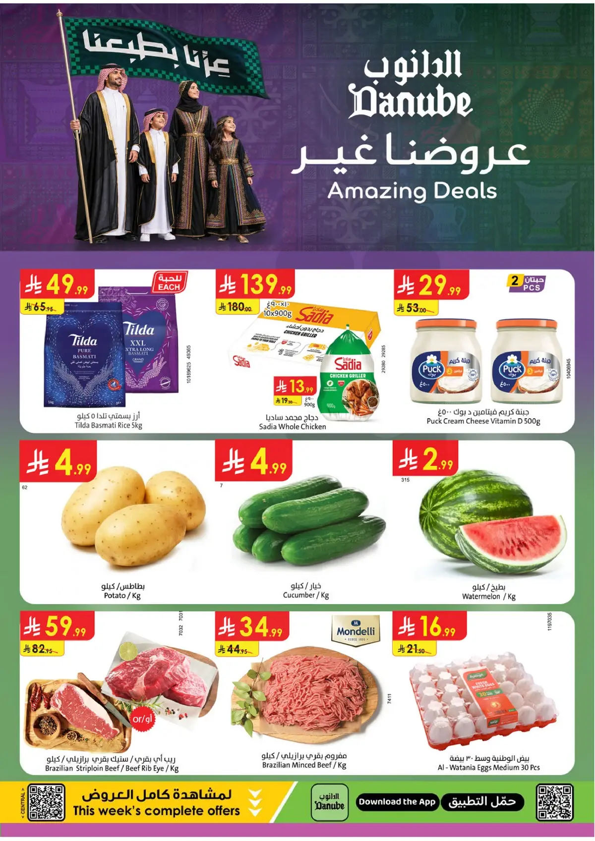Weekly Offers
