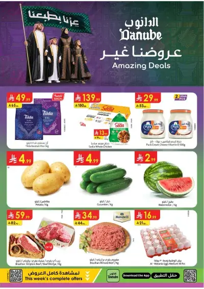 Weekly Offers