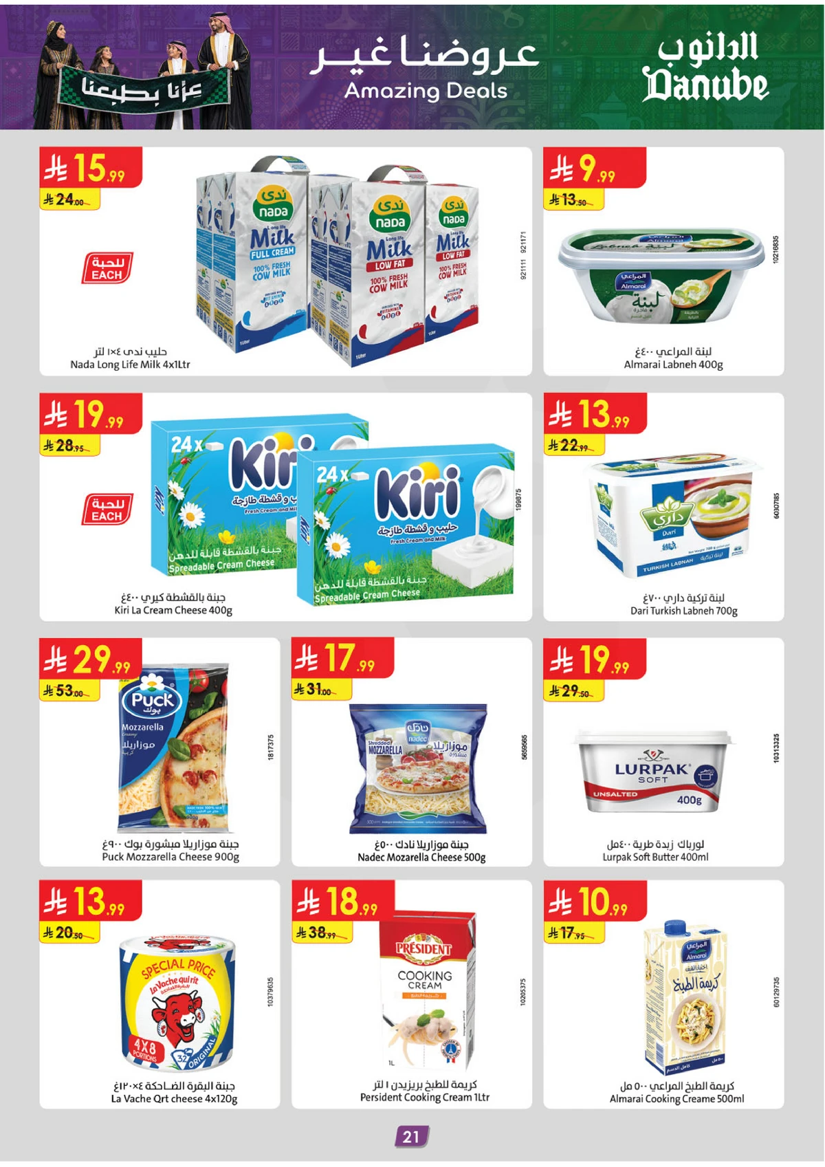Weekly Offers - Page 21