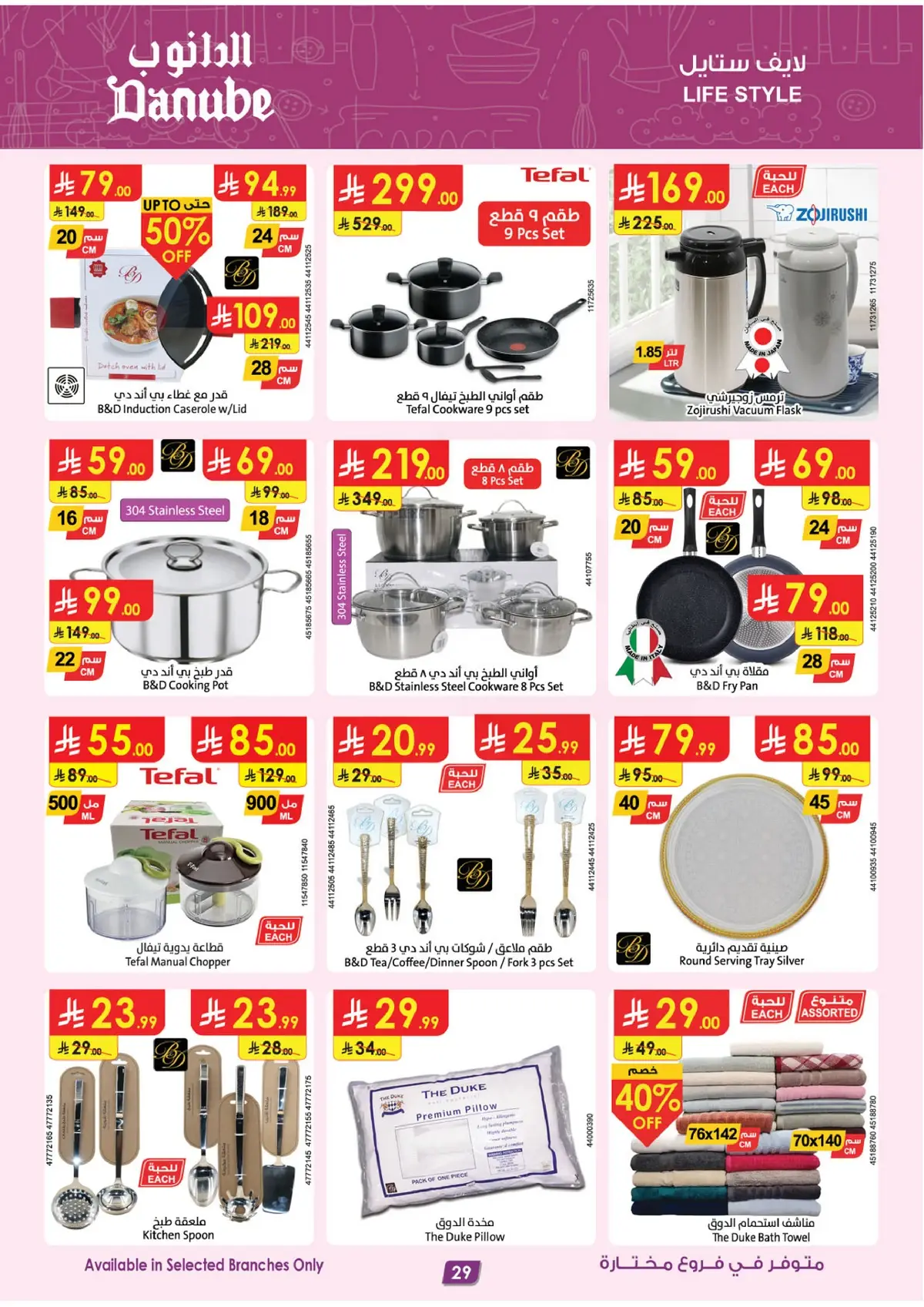 Weekly Offers - Page 29