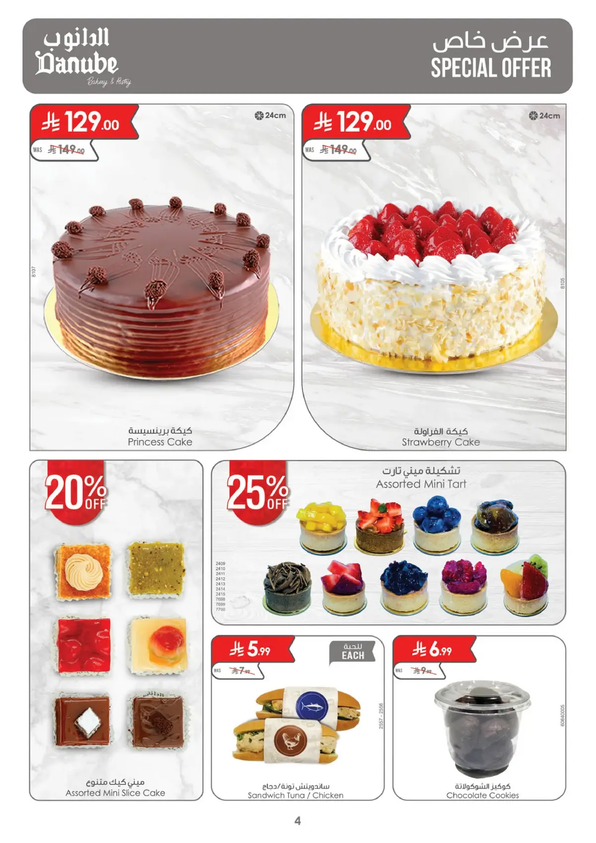 Weekly Offers - Page 4