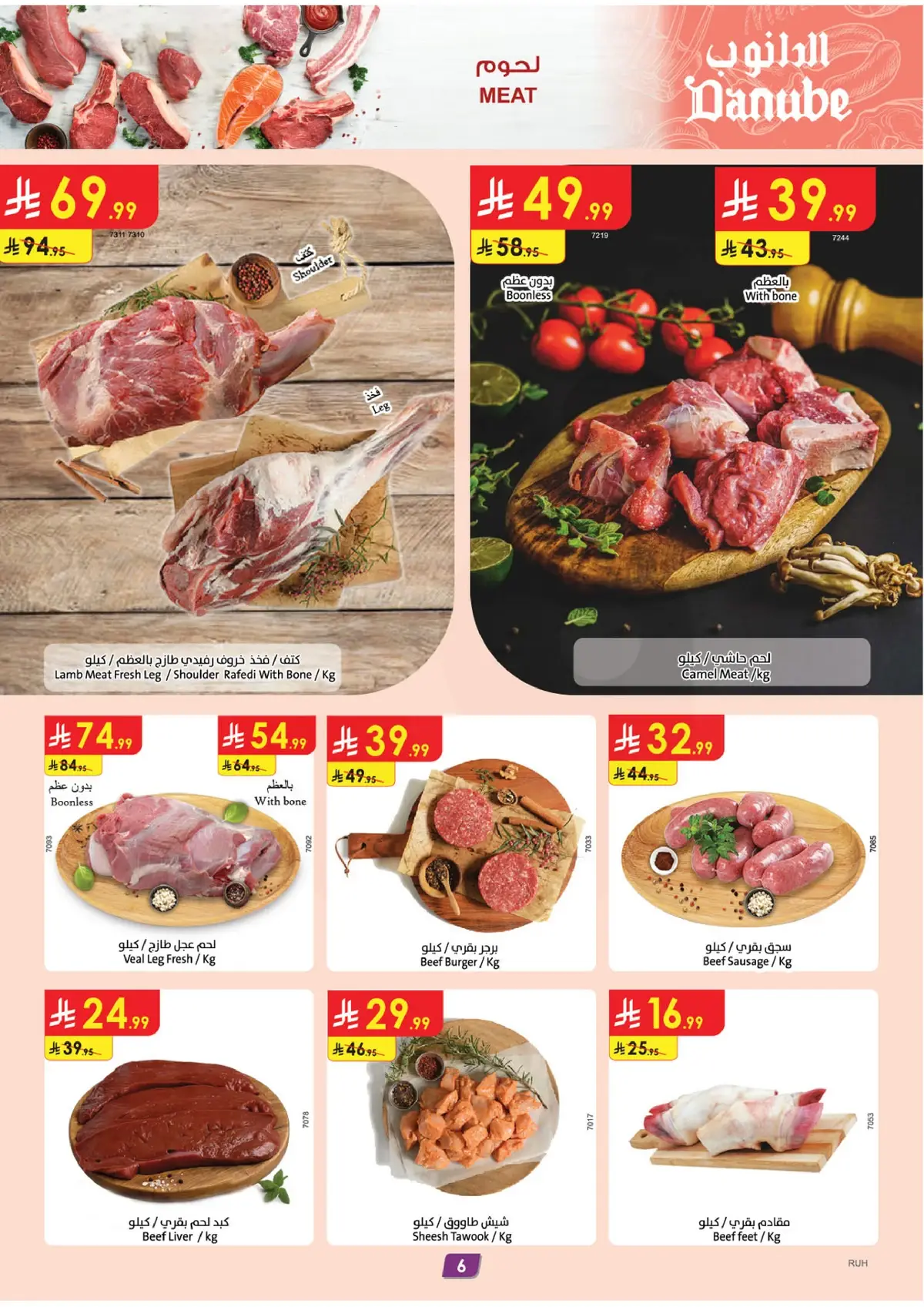 Weekly Offers - Page 6