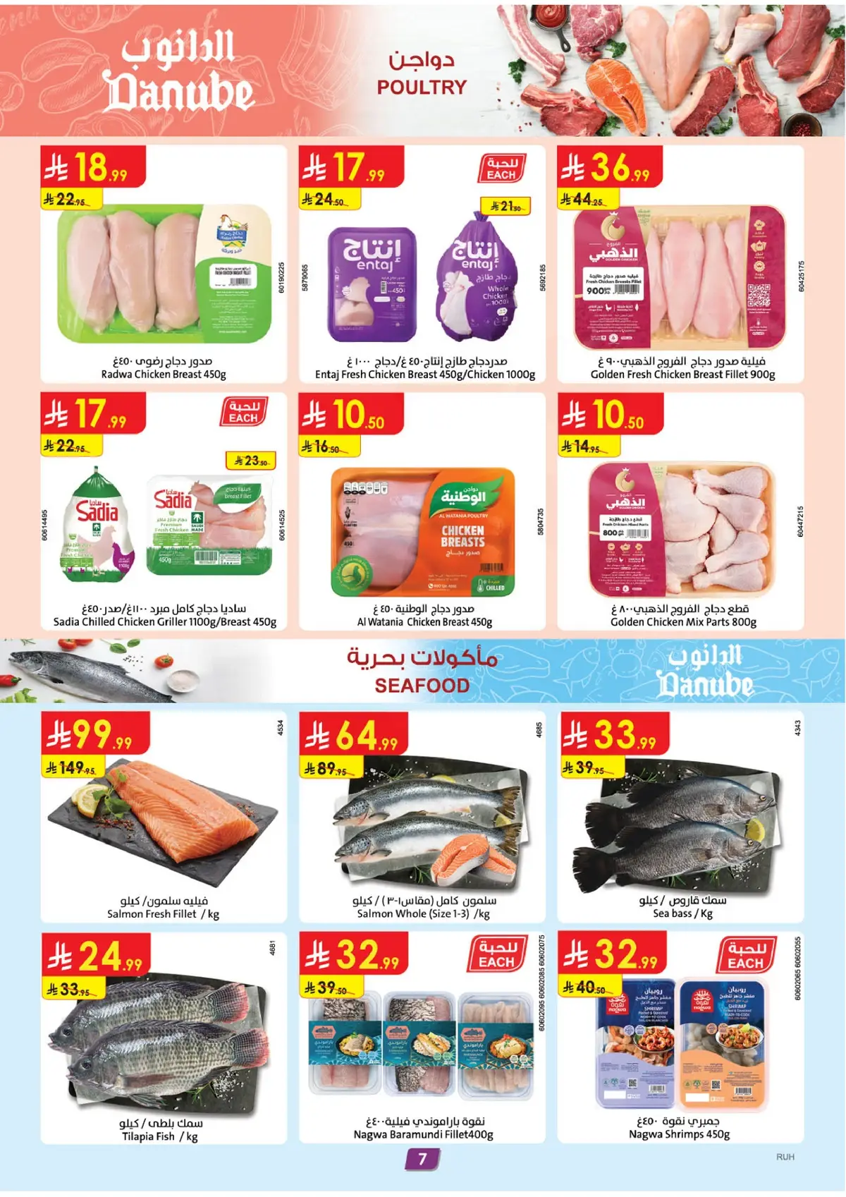 Weekly Offers - Page 7