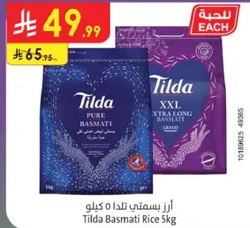 Tilda Basmati Rice 5kg