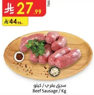 سجق بقري / كيلو