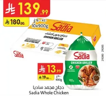 Sadia Whole Chicken 900g