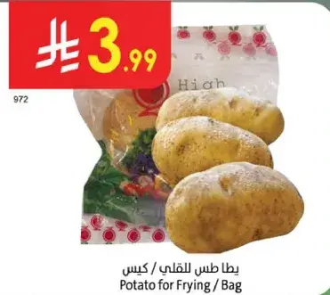 بطاطس للقلي / كيس