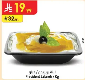 لبنه بريزيدنت