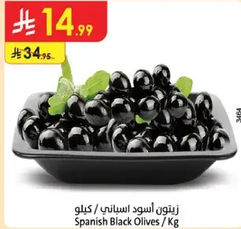 زيتون اسود اسباني