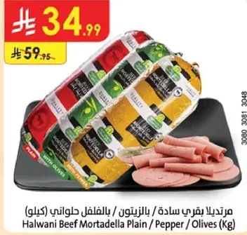 Halwani Beef Mortadella Plain with Pepper and Olives