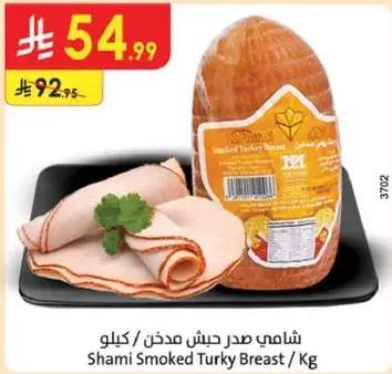 Shami Smoked Turkey Breast (Kg)