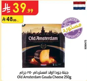 Old Amsterdam Gouda Cheese 250g