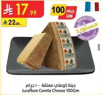 JuraFlore Comte Cheese 100g