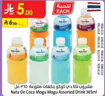 Nata De Coco Mogu Mogu Assorted Drink 365ml