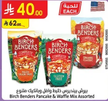 خلطه بان كيك ووافل متنوعه