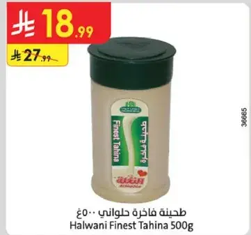 Halwani Finest Tahina 500g
