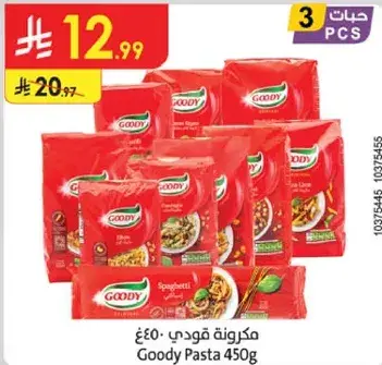 Goody Pasta 450g