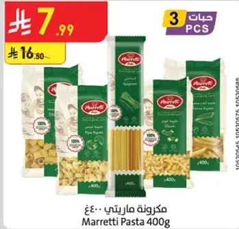 Marretti Pasta 400g