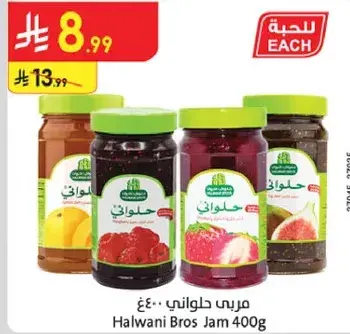 Halwani Bros Jam 400g
